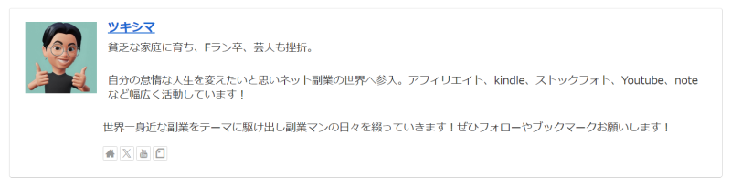Feely・RSSボタンを非表示にできた画像